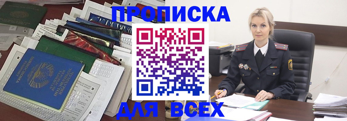 временная регистрация недорого в Урюпинске