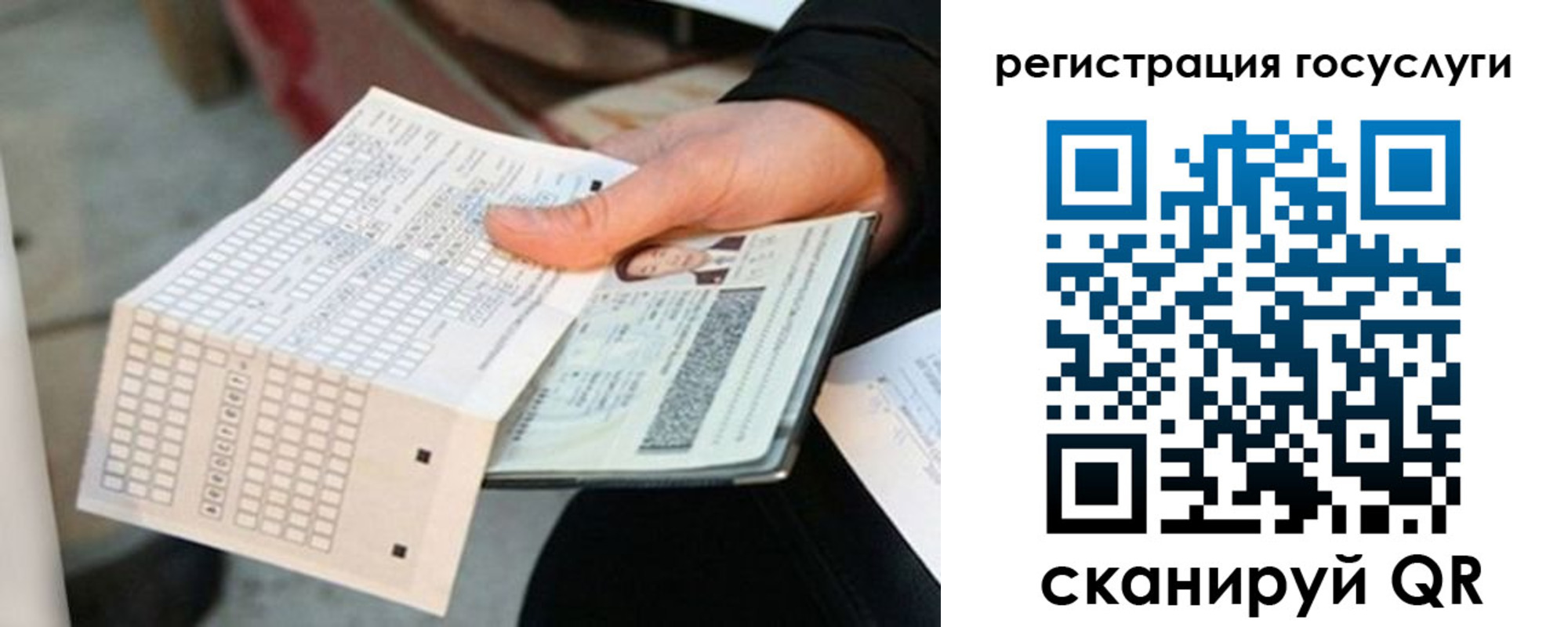 временная регистрация адрес в Урюпинске