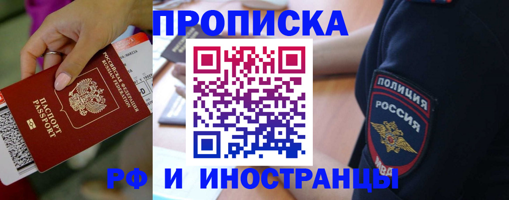 временная регистрация госуслуги в Урюпинске