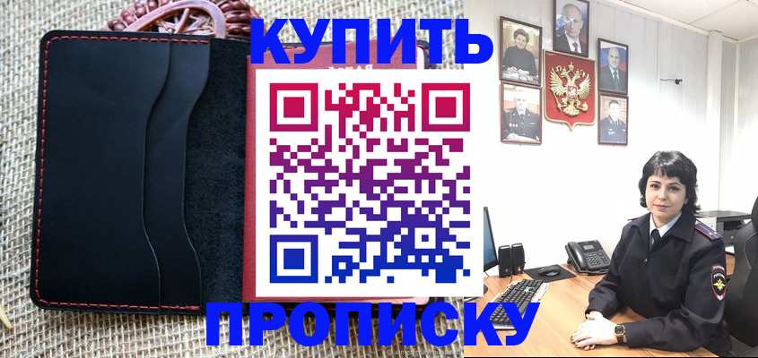 прописка от собственника в Урюпинске